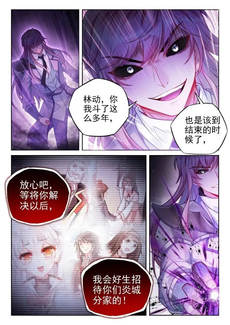 第373话 224 青龙不动钟3