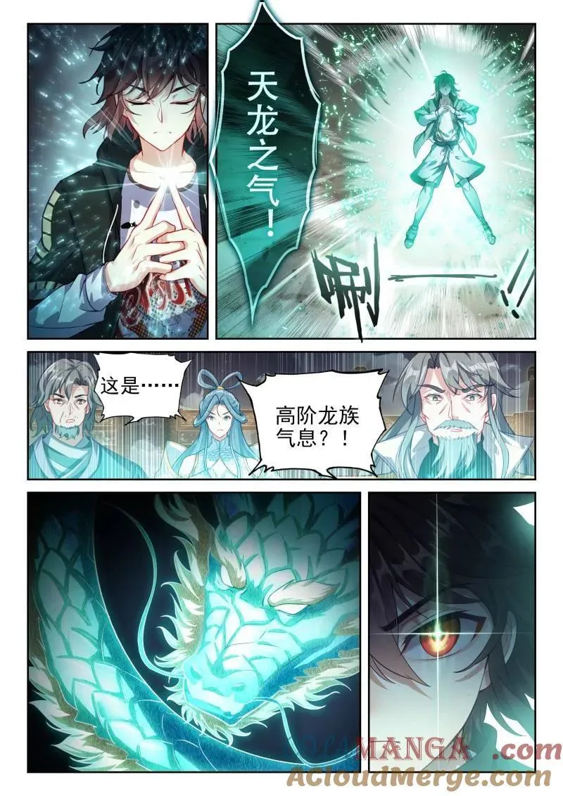 第373话 224 青龙不动钟6