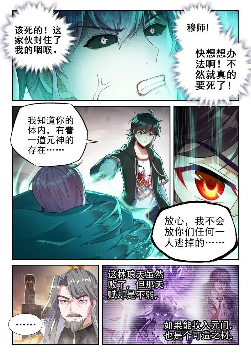 第374话 225 恩怨了结7