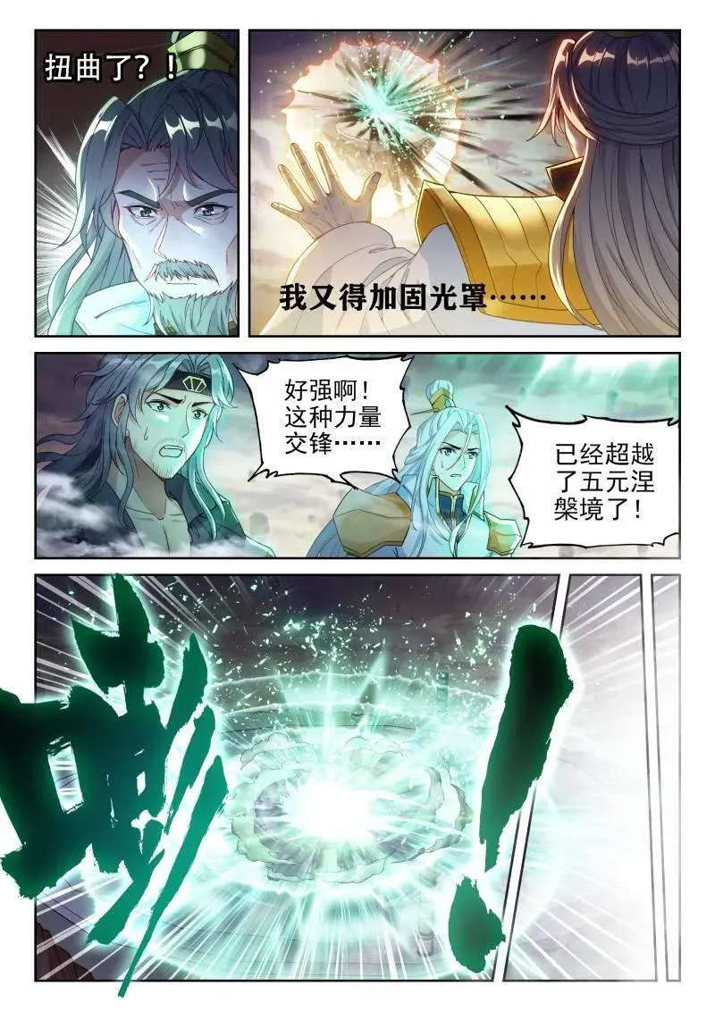 第373话 224 青龙不动钟9