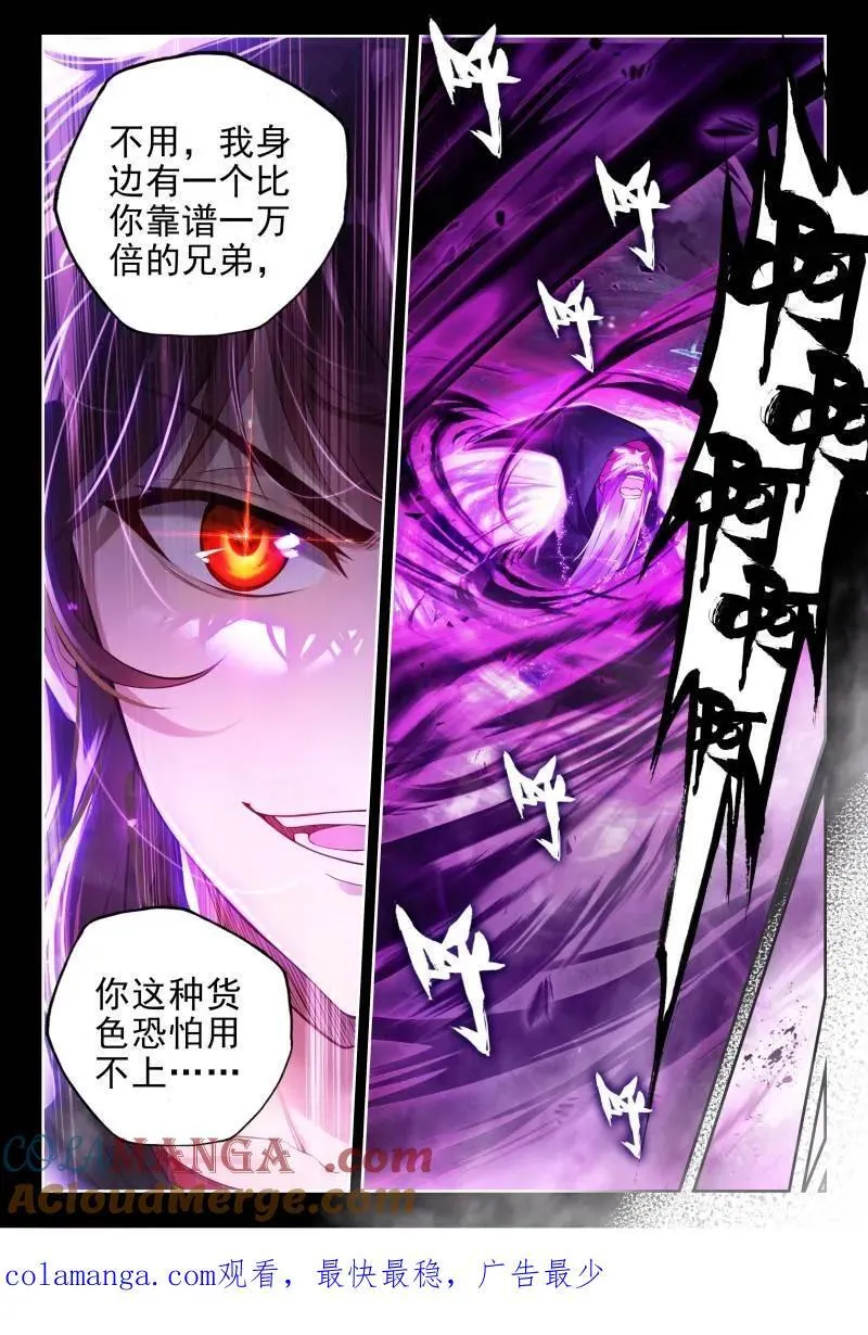 第374话 225 恩怨了结16