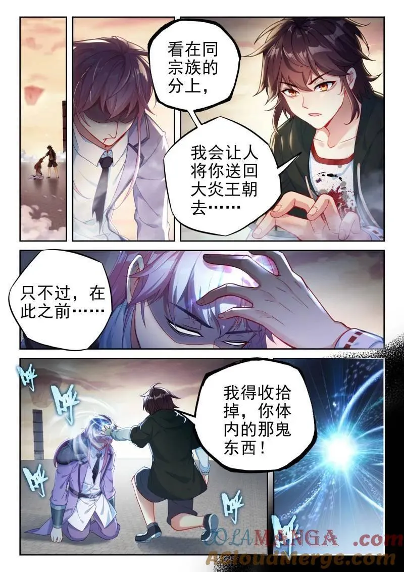 第374话 225 恩怨了结12