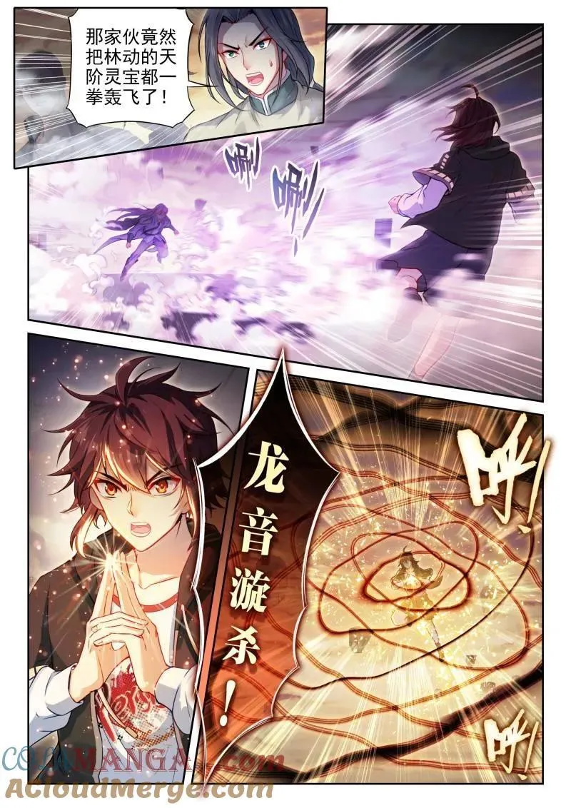 第372话 223 手段尽施4