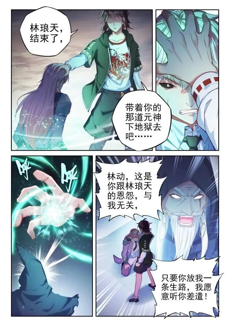 第374话 225 恩怨了结9