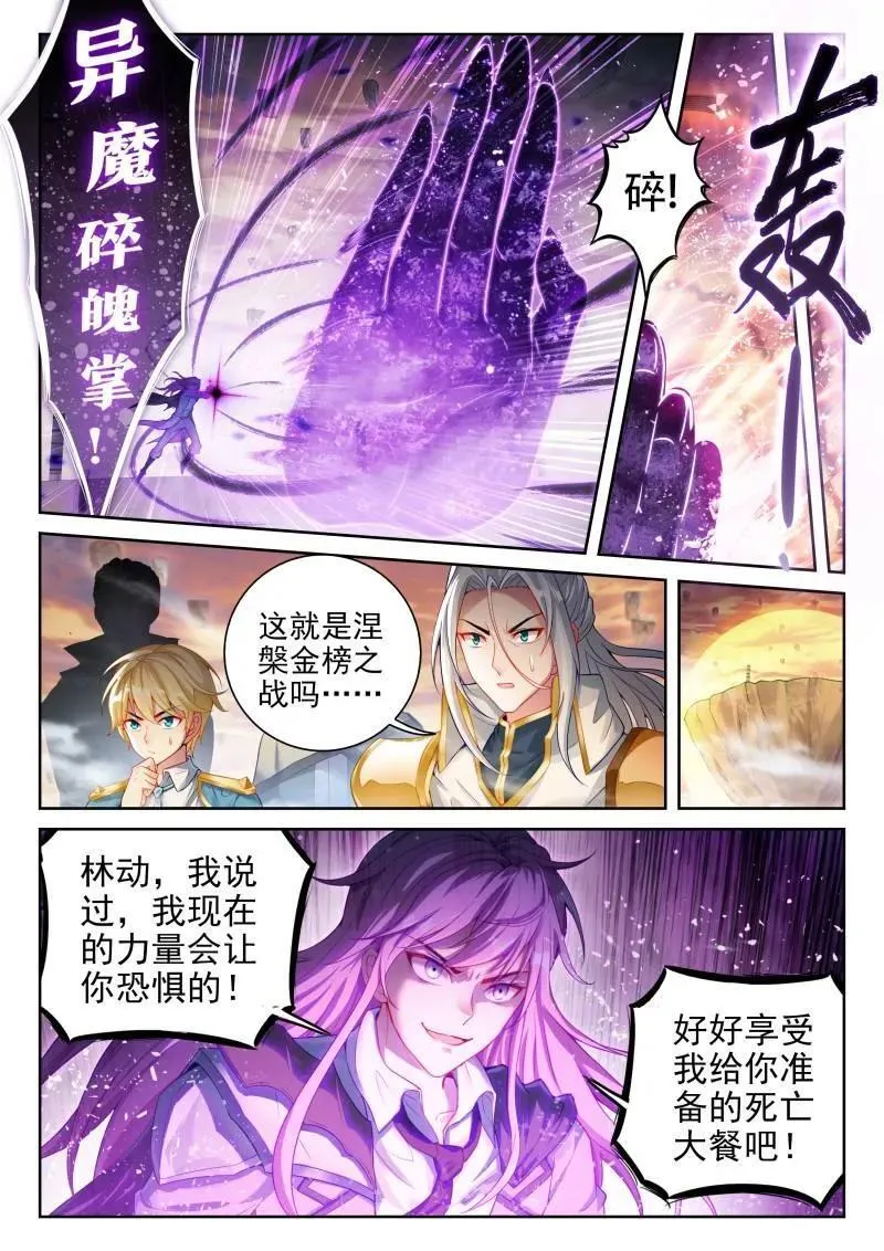 第372话 223 手段尽施5