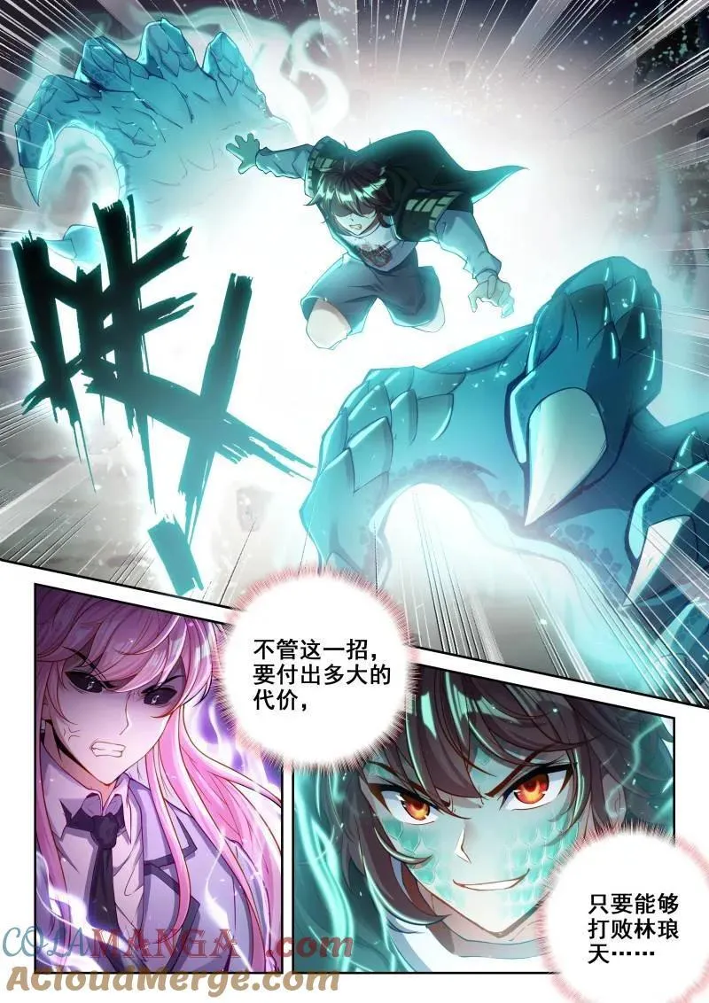 第373话 224 青龙不动钟14