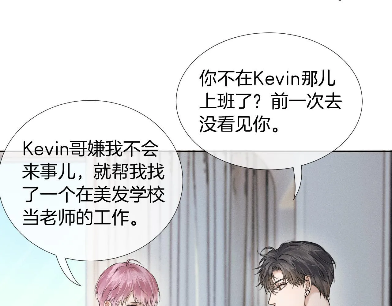 第84话 我来照顾他18