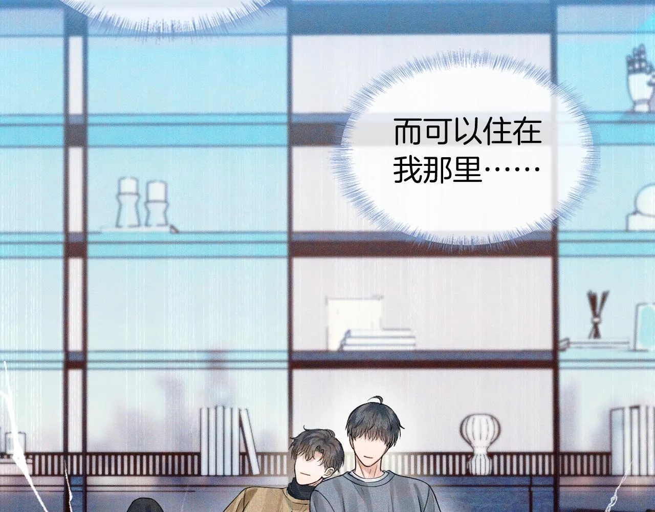 第85话 我想和他和好74
