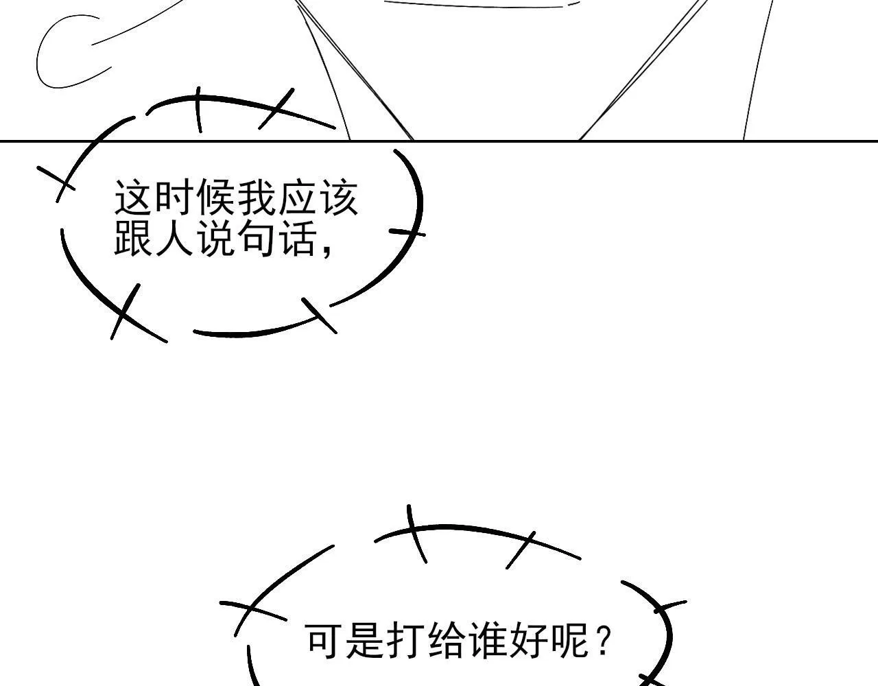 第89话 简隋英是我李玉的！91