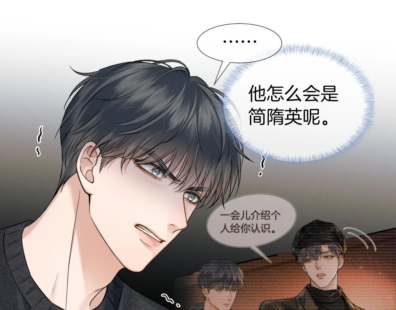第88话  我的人你也敢碰？！61