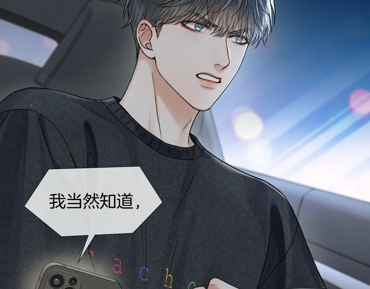 第86话 绝对不会放过我们80