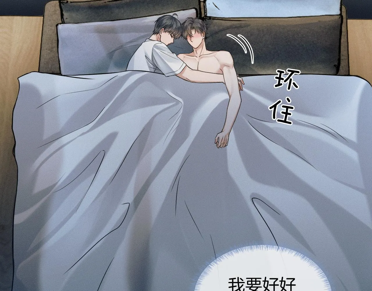 第85话 我想和他和好32