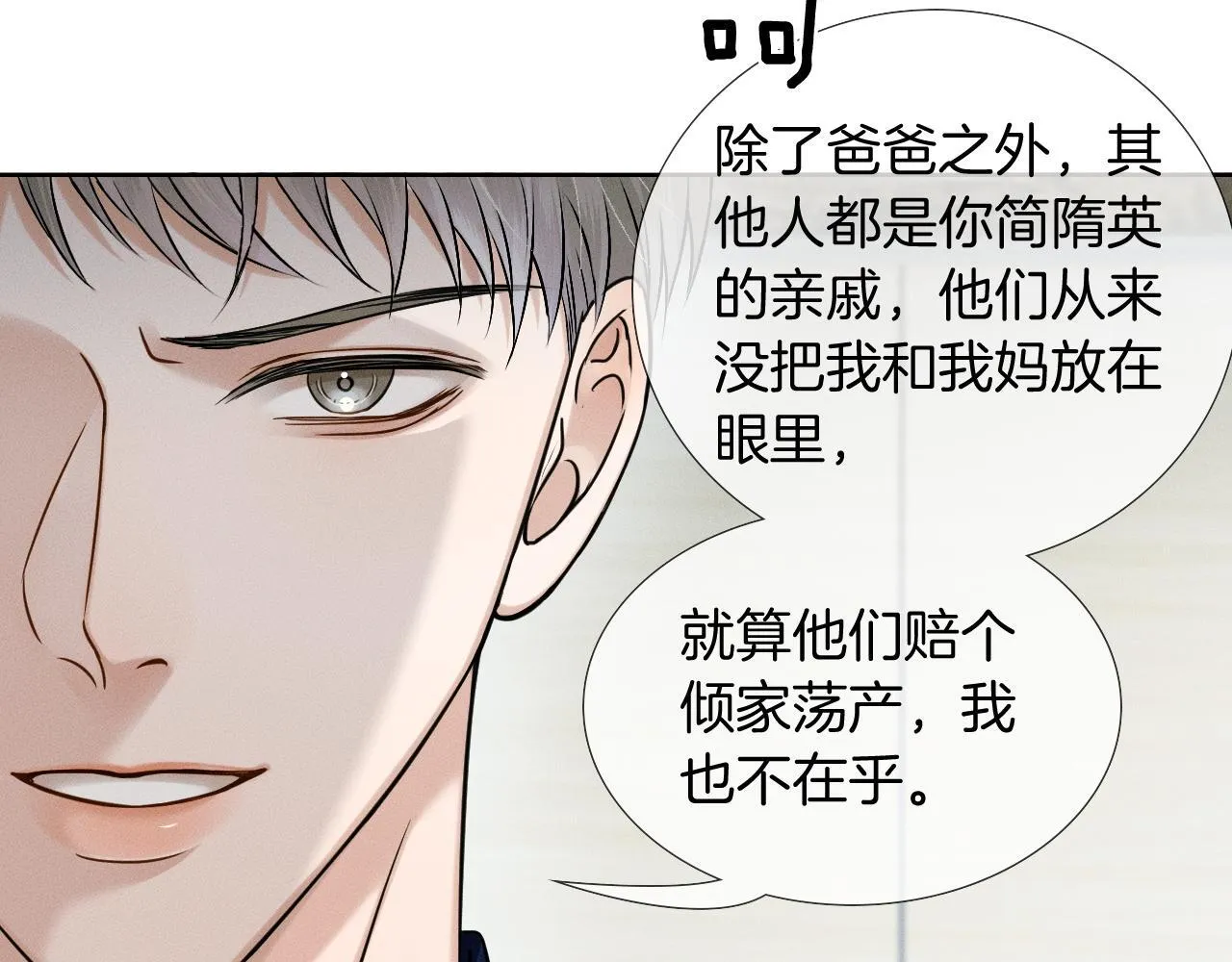 第92话 原来这就叫心灰意冷71