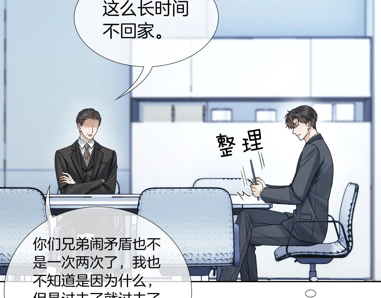 第91话 家人的陪伴18