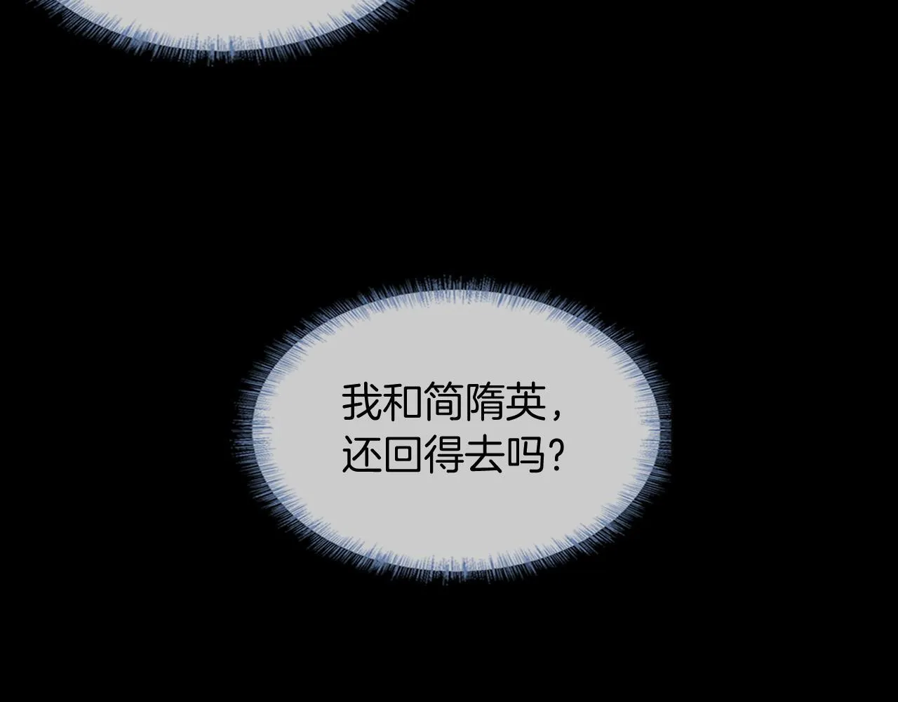 第89话 简隋英是我李玉的！75