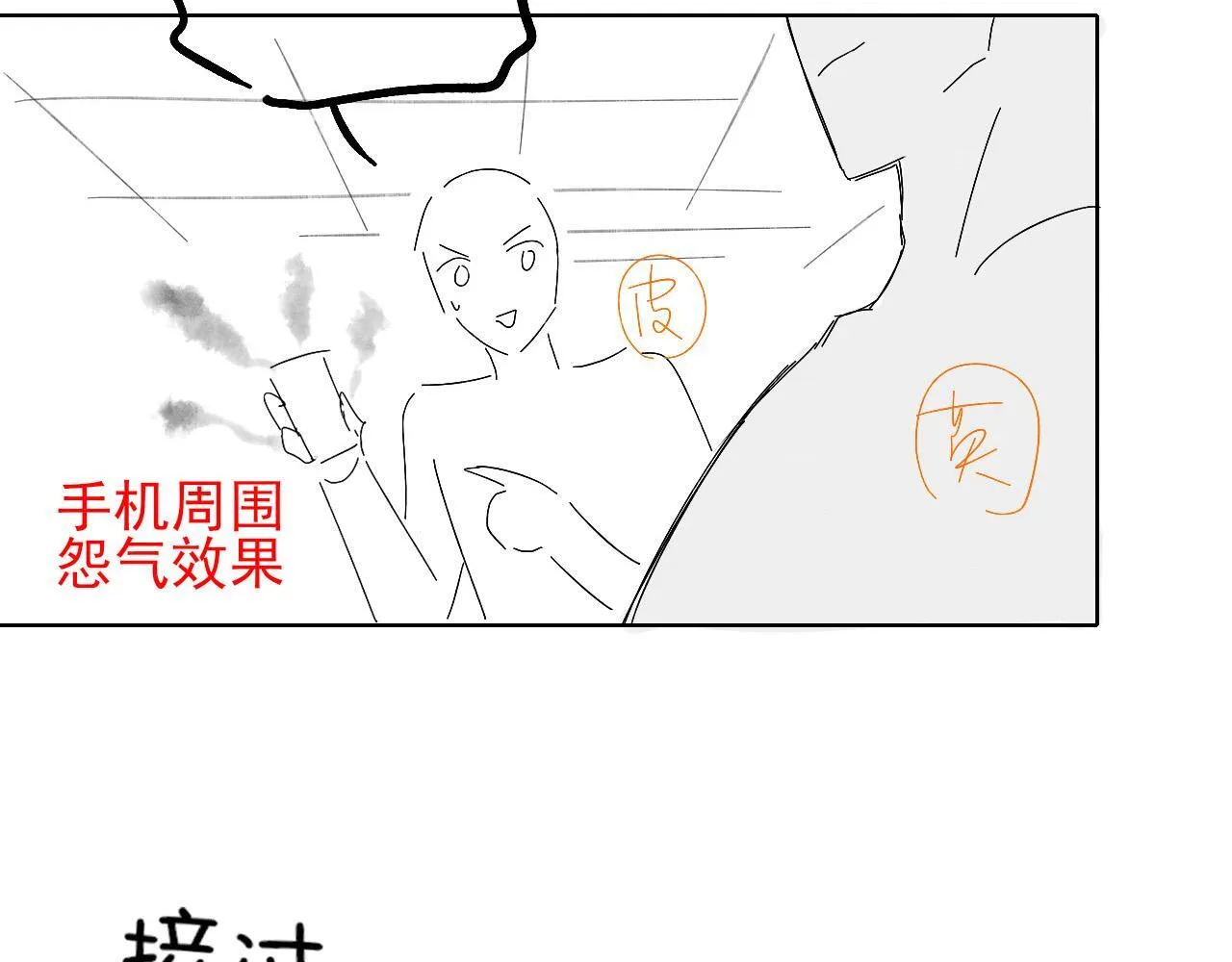第86话 绝对不会放过我们90