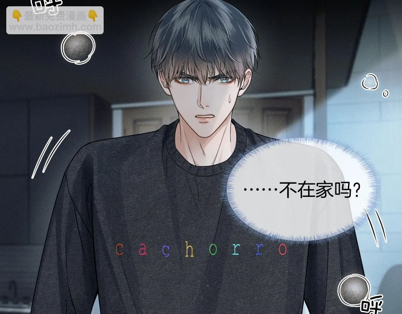 第87话  我要当面问清楚53