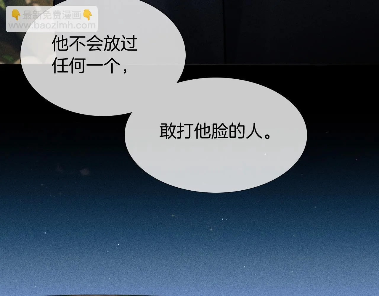 第87话  我要当面问清楚32