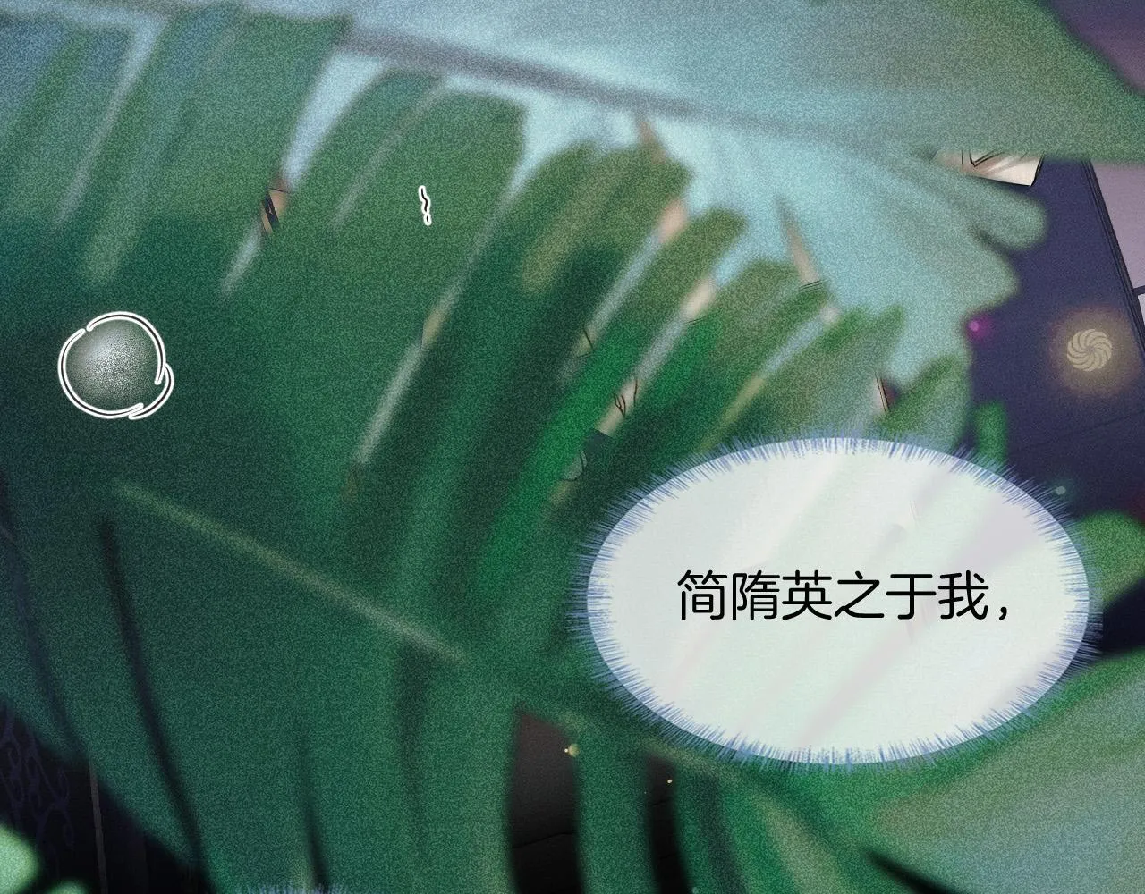 第89话 简隋英是我李玉的！48