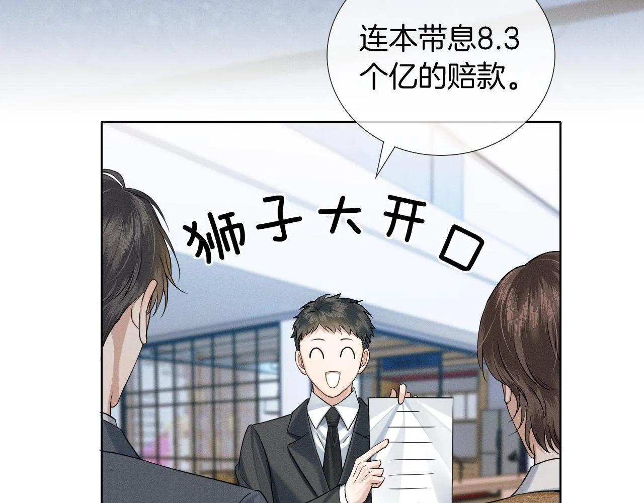 第92话 原来这就叫心灰意冷15