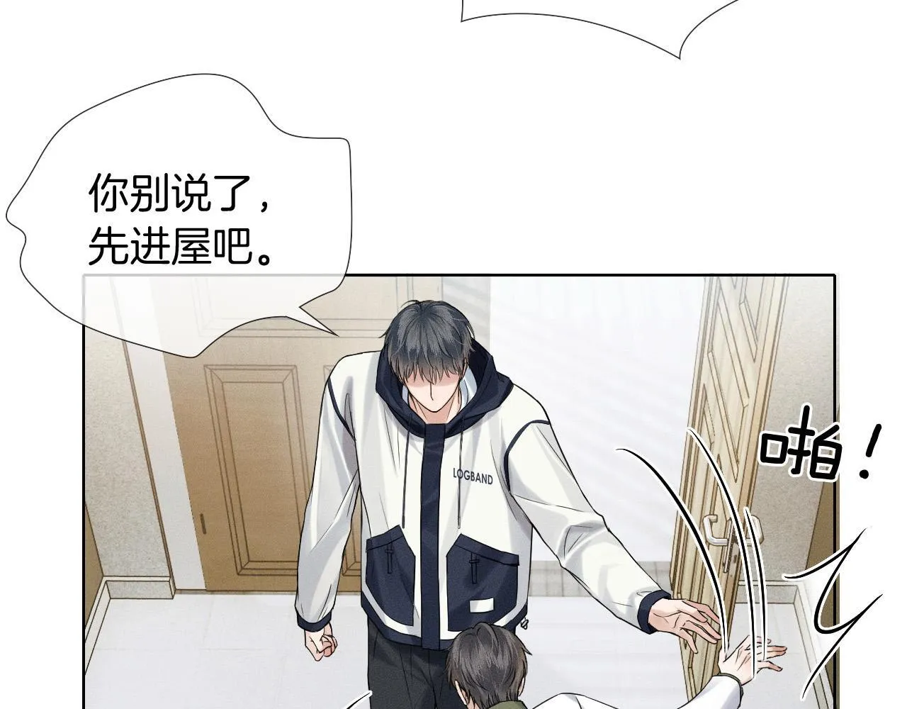 第85话 我想和他和好2