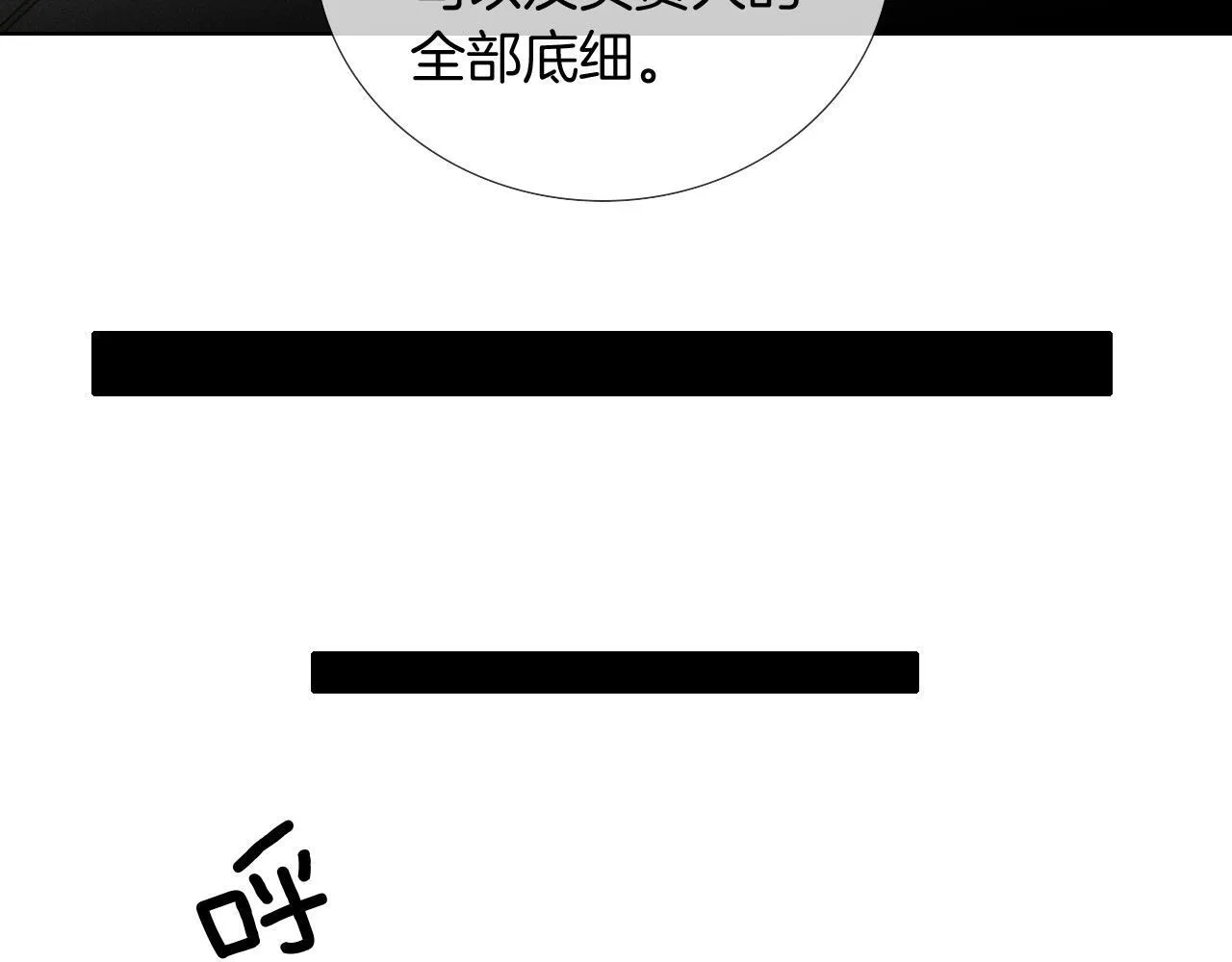 第83话 实在是太冷了……36