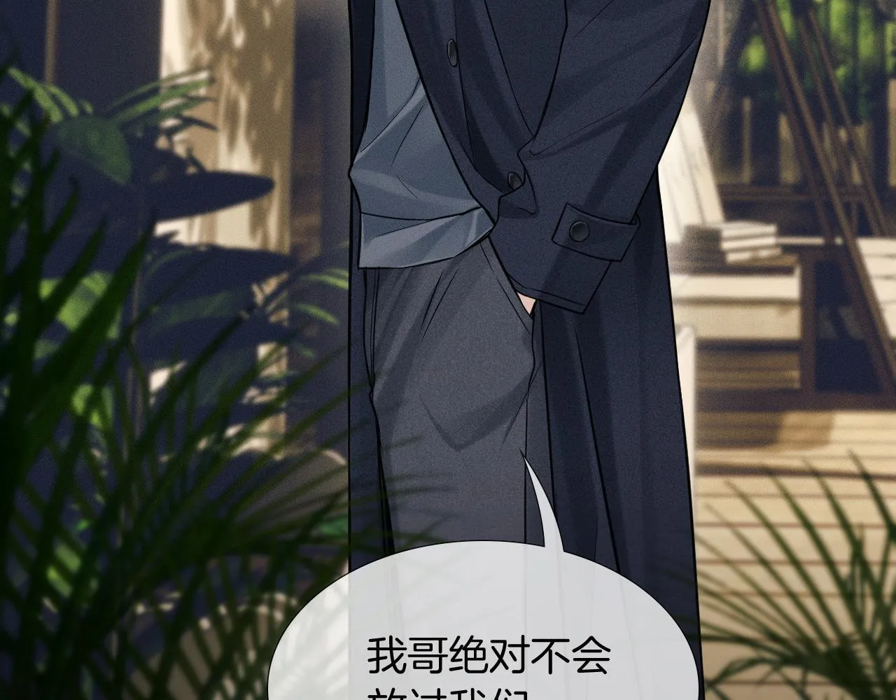 第86话 绝对不会放过我们85