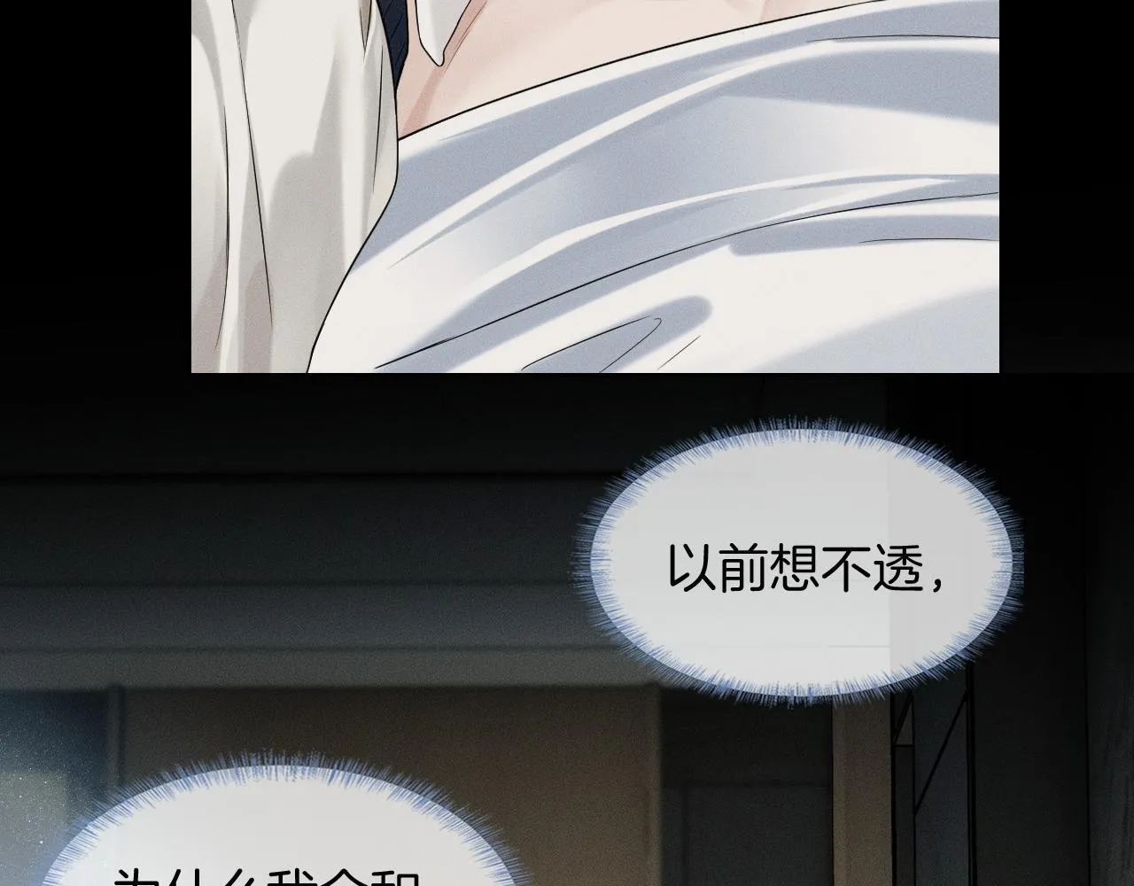 第85话 我想和他和好24