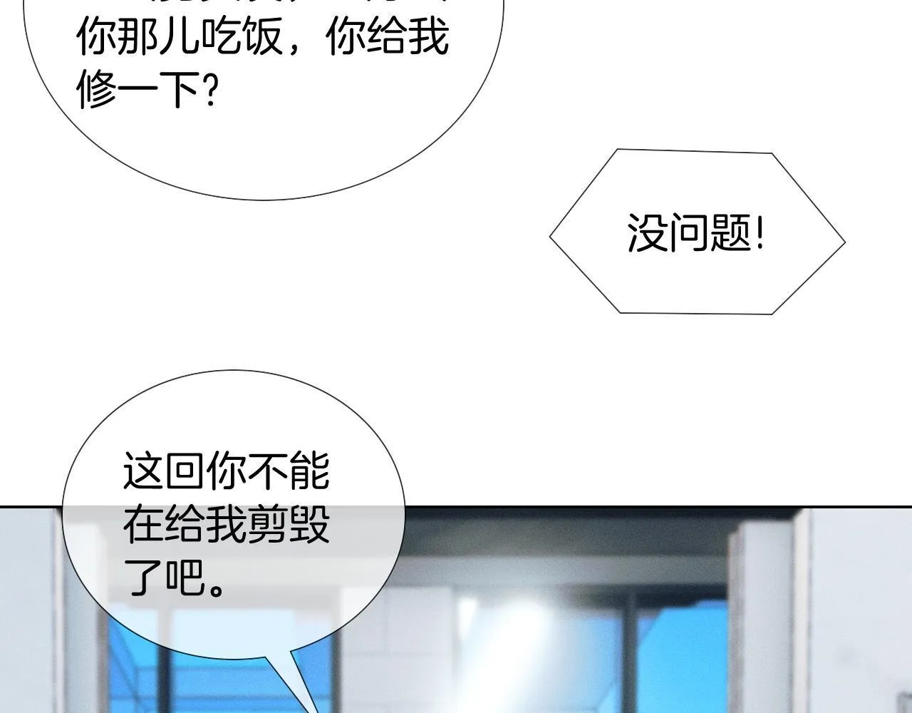 第90话 一个人的圣诞节84