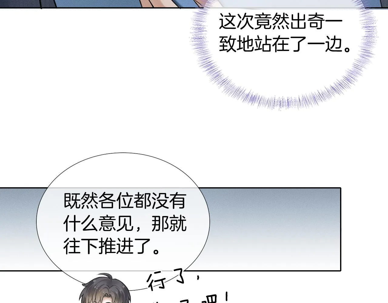 第91话 家人的陪伴16