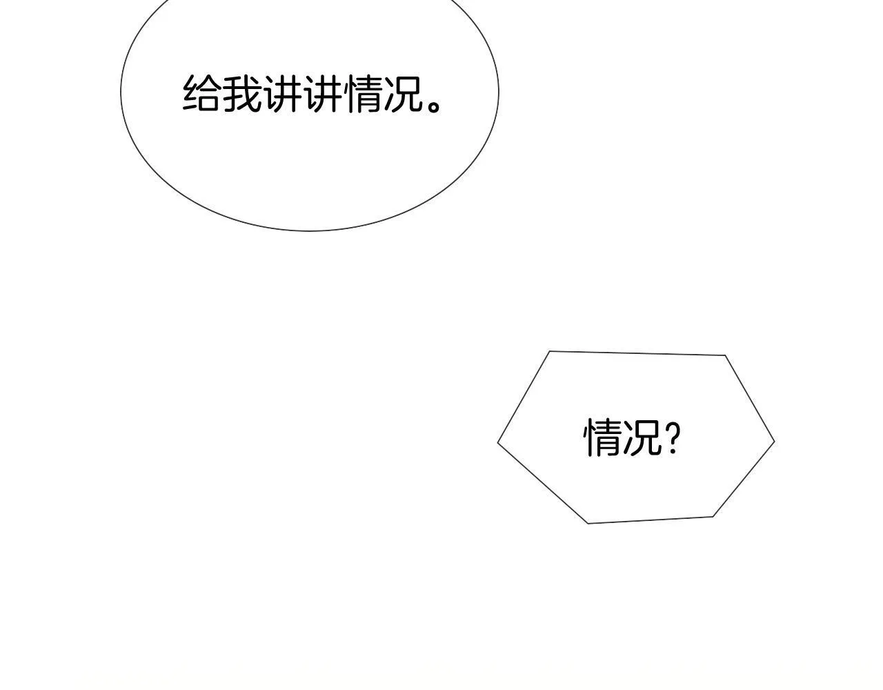第86话 绝对不会放过我们82
