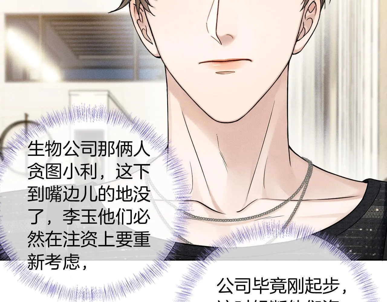第83话 实在是太冷了……40
