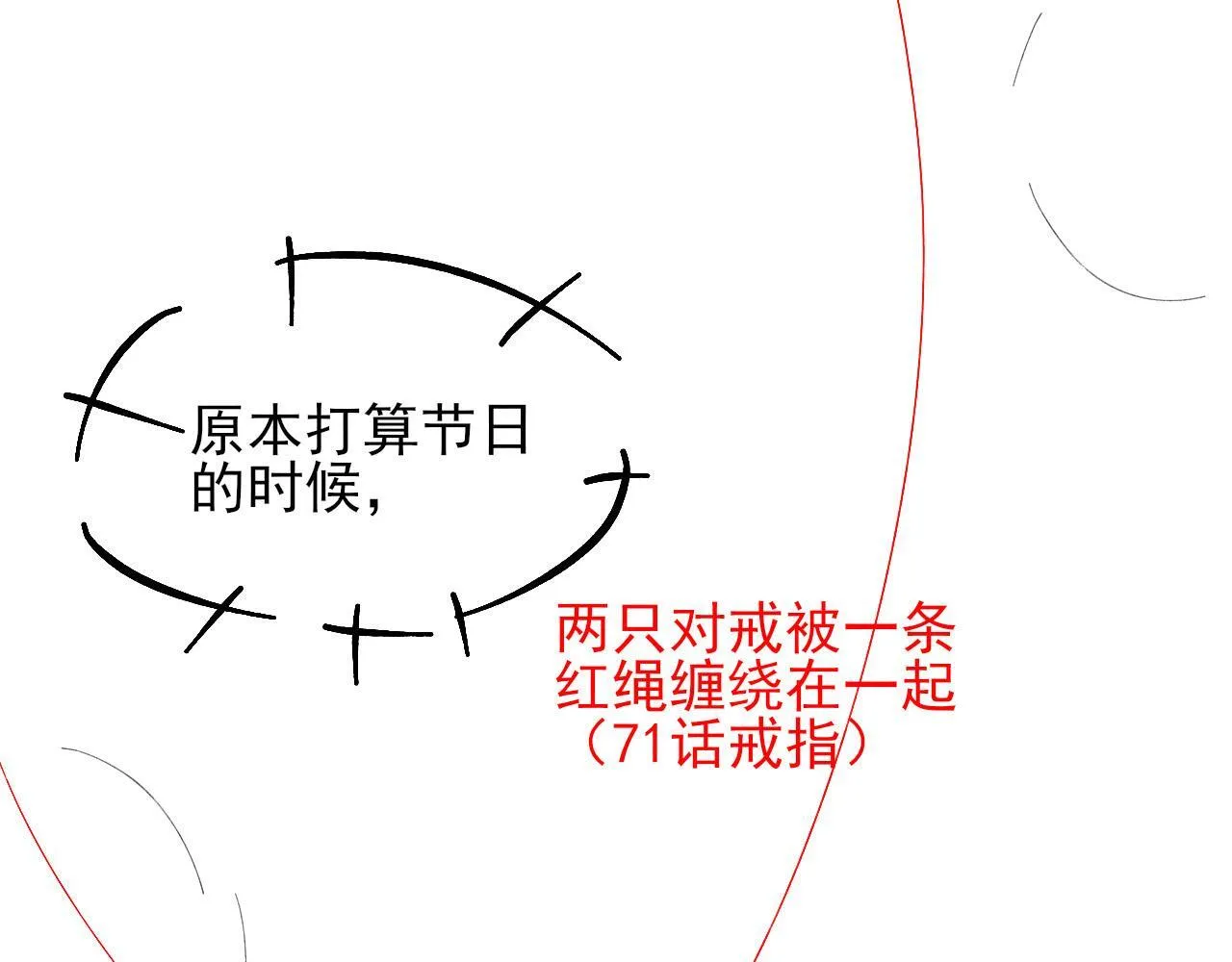 第89话 简隋英是我李玉的！88