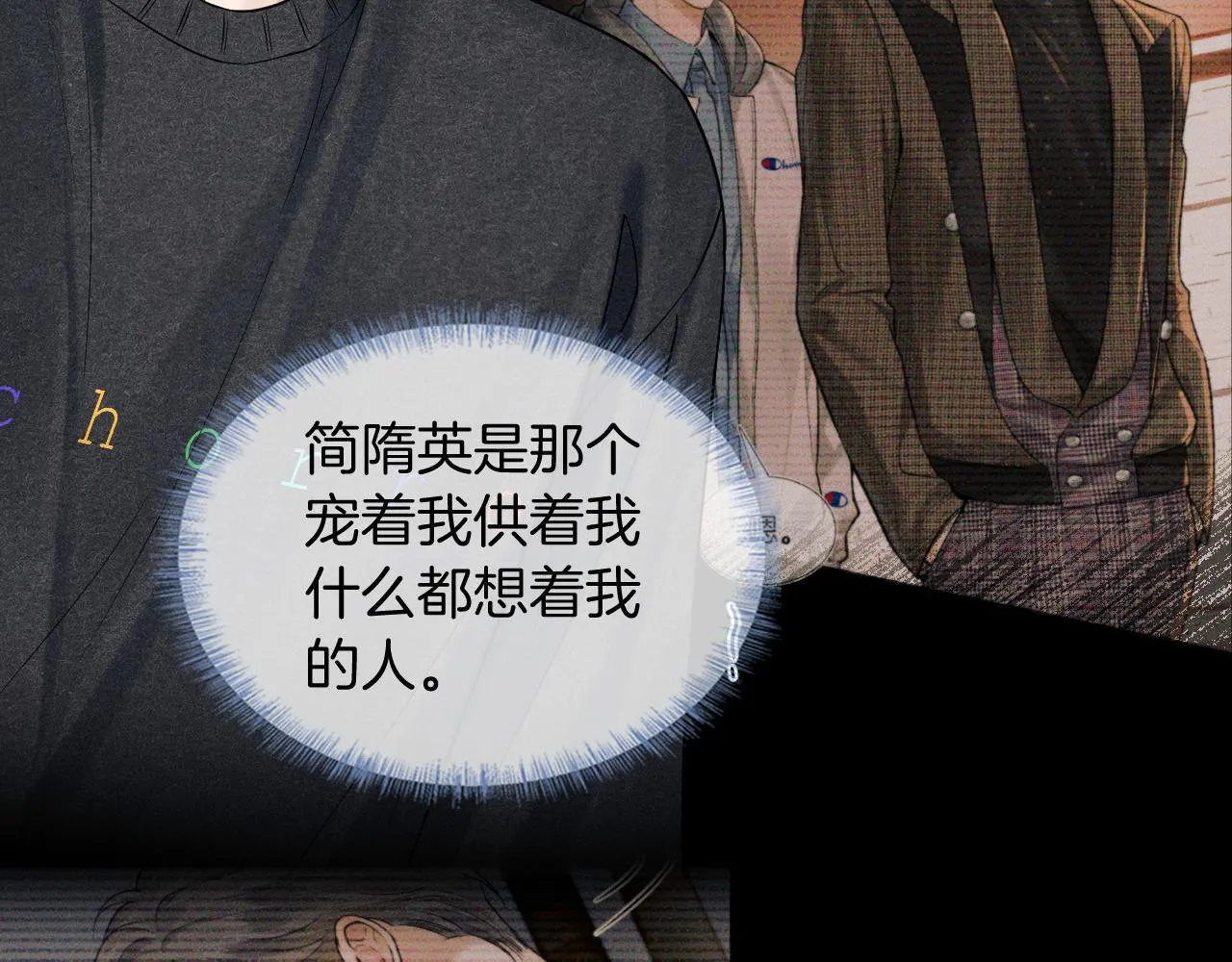 第88话  我的人你也敢碰？！62