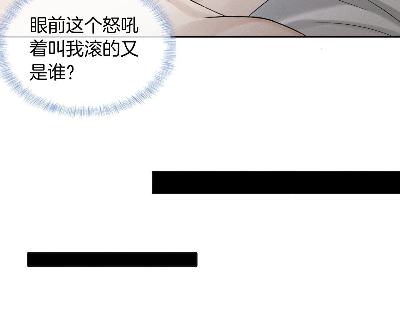第86话 绝对不会放过我们21