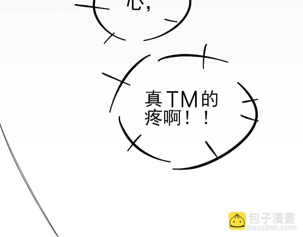 第85话 我想和他和好84