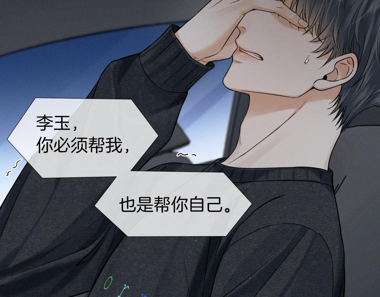 第87话  我要当面问清楚41