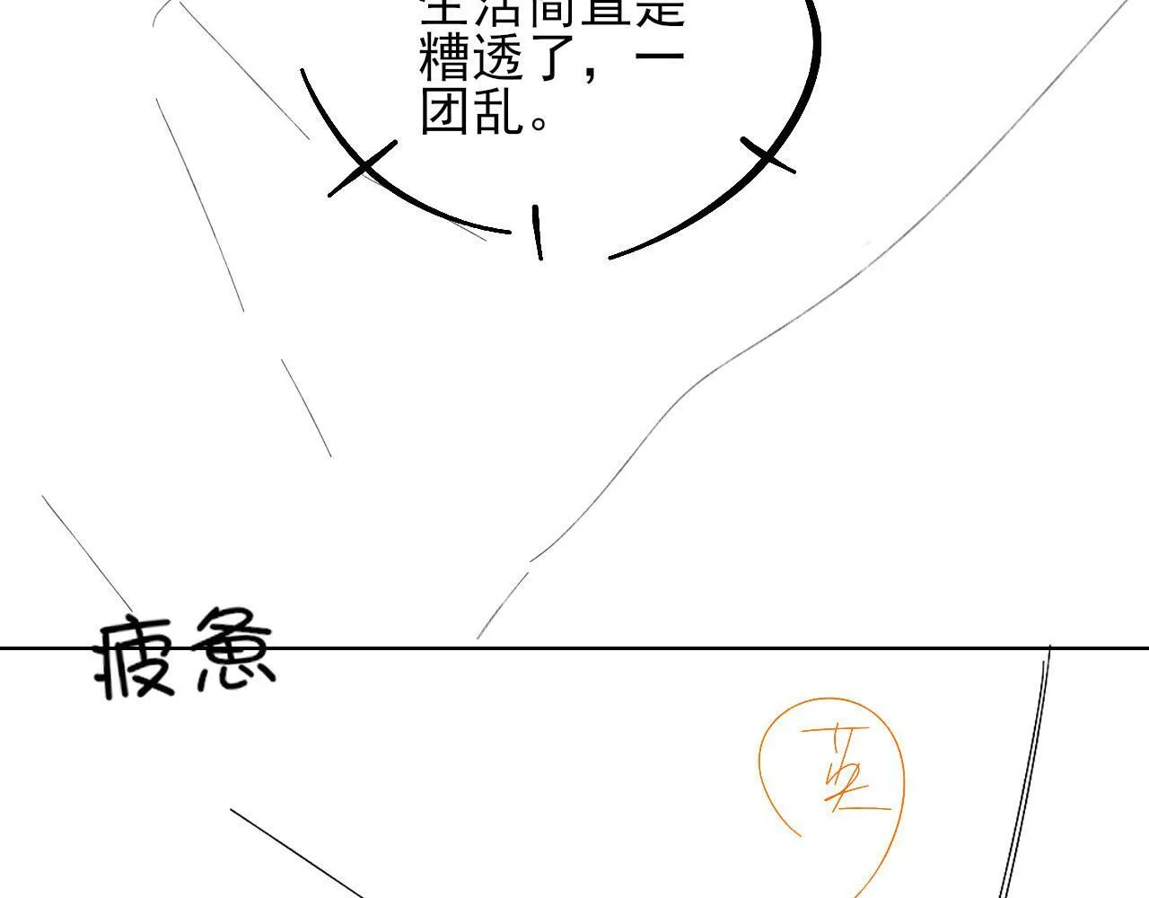 第85话 我想和他和好90