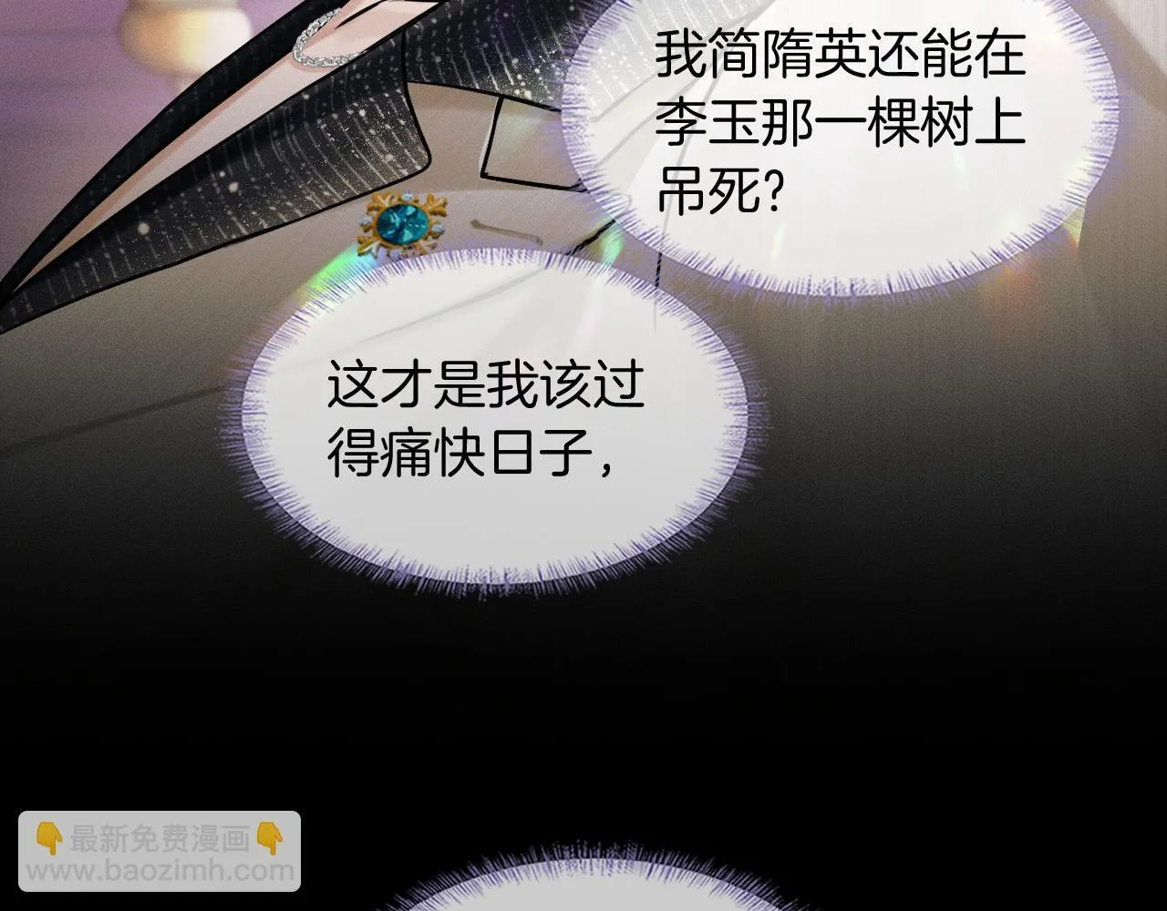 第88话  我的人你也敢碰？！6