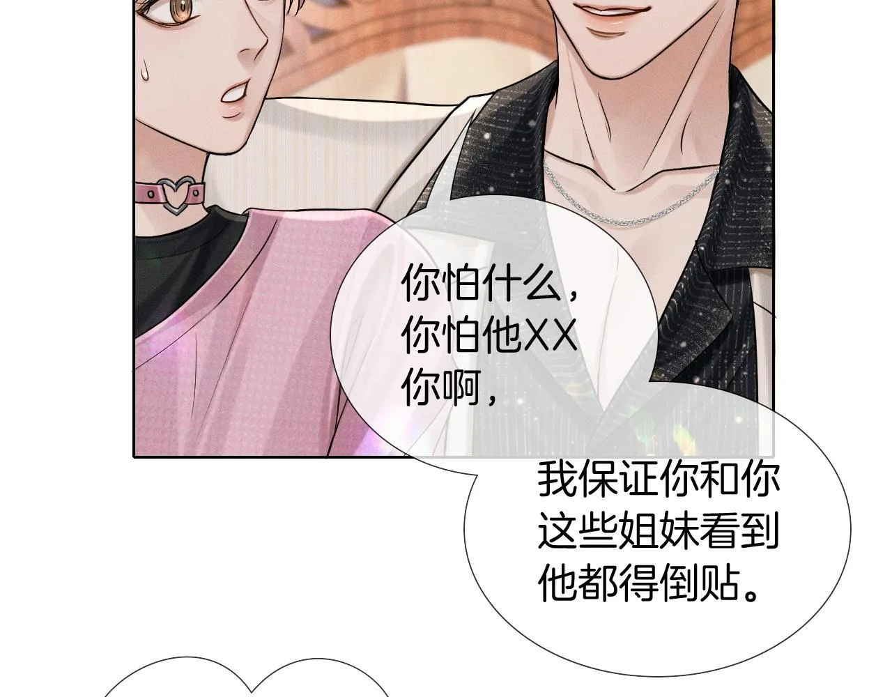 第87话  我要当面问清楚78