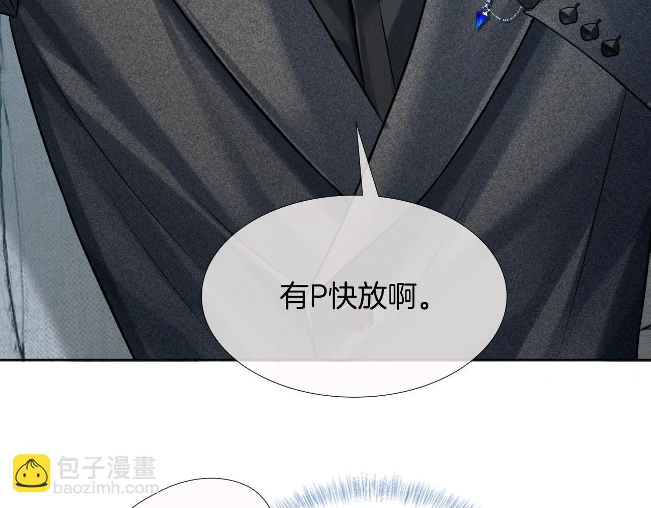 第92话 原来这就叫心灰意冷40