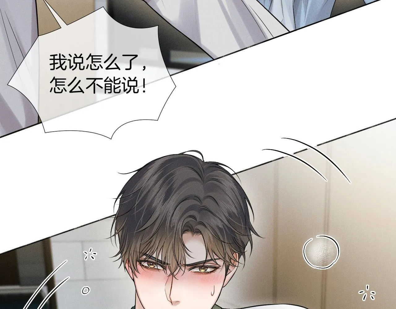 第85话 我想和他和好5