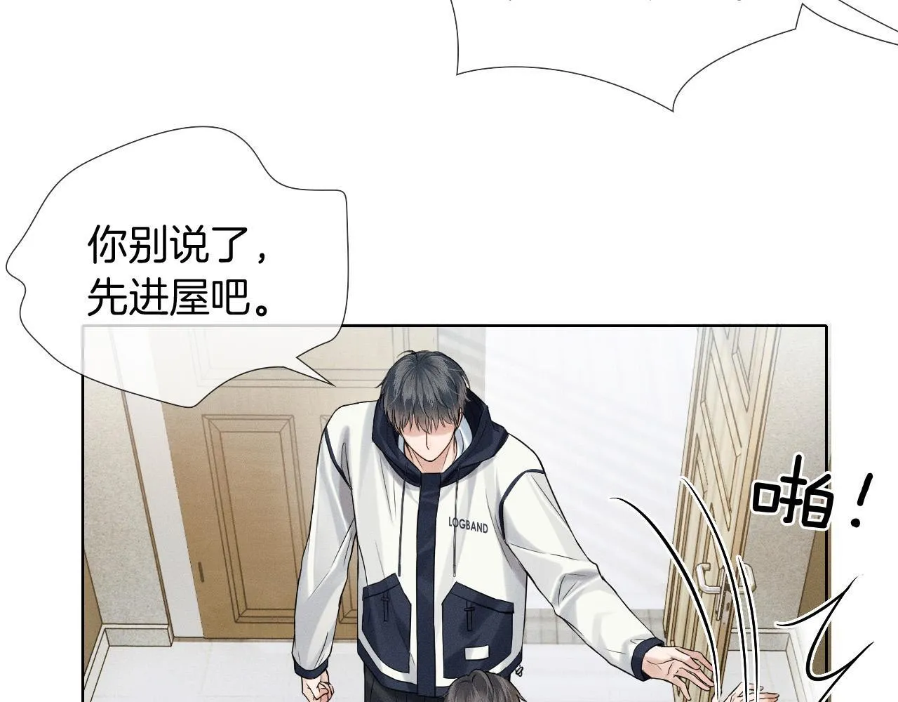 第84话 我来照顾他58