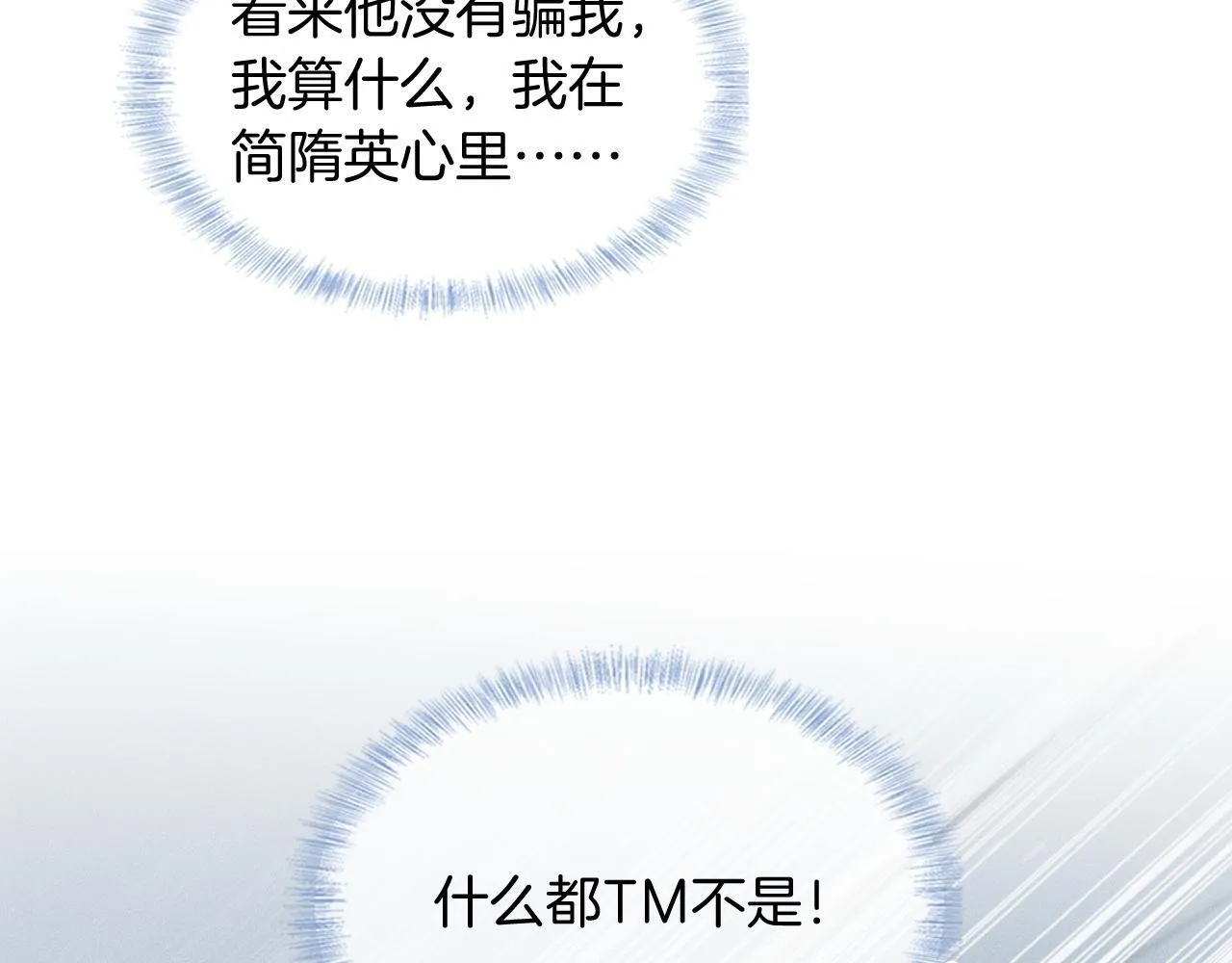 第85话 我想和他和好48