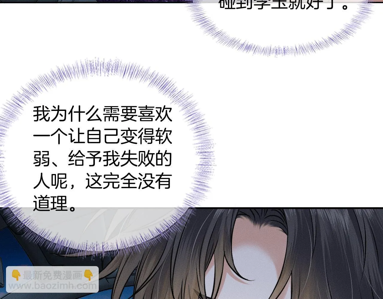 第83话 实在是太冷了……57