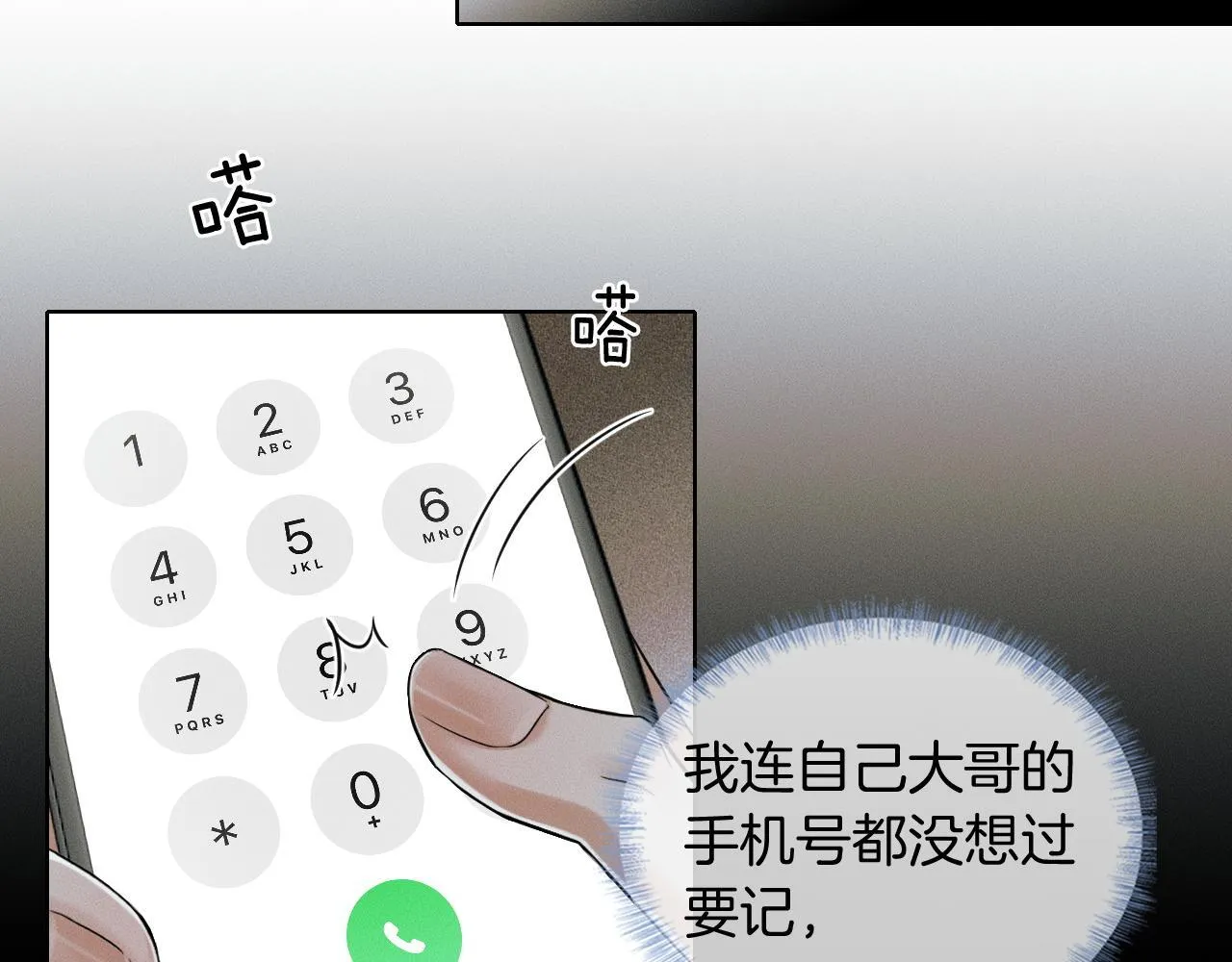 第87话  我要当面问清楚55