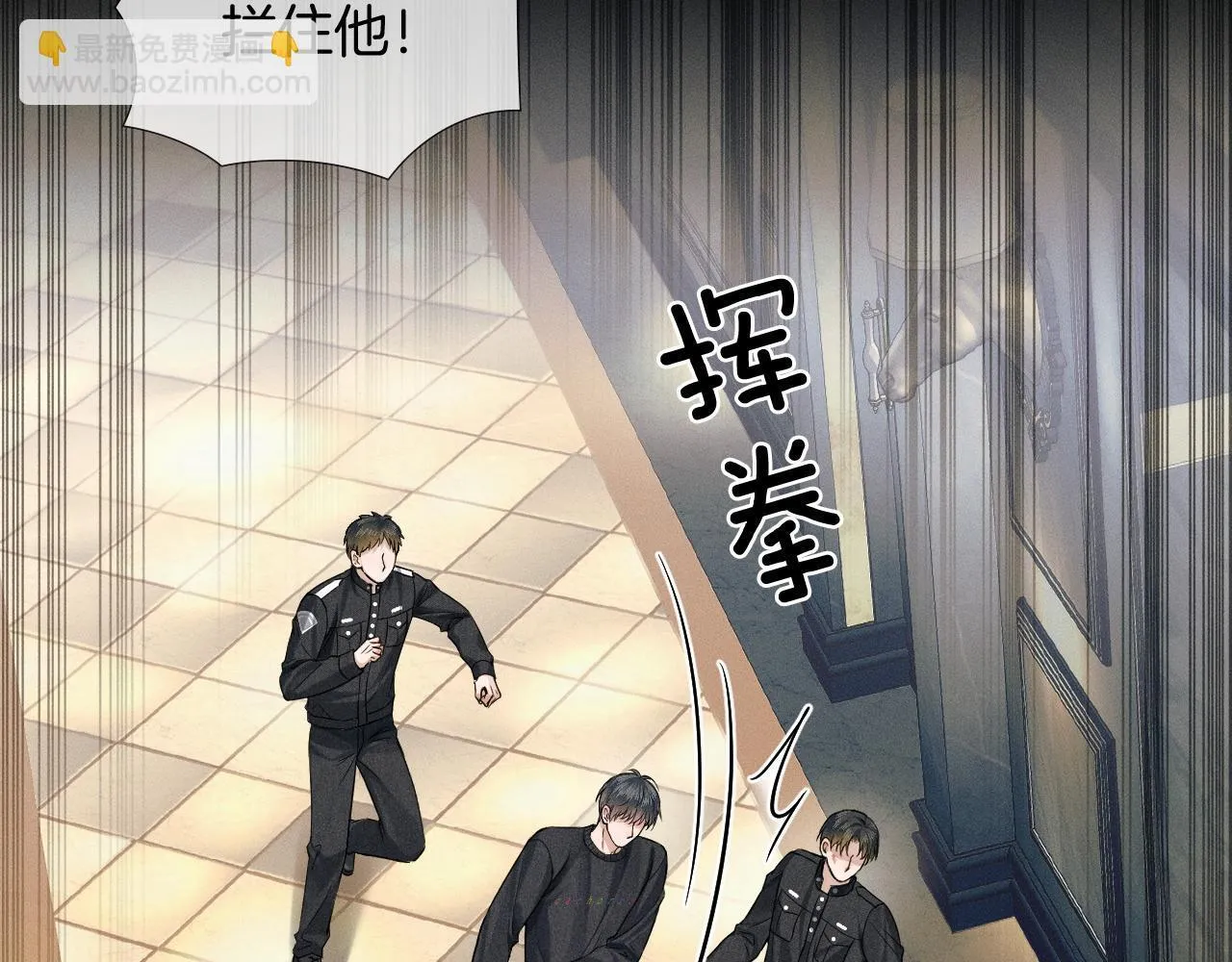 第88话  我的人你也敢碰？！14