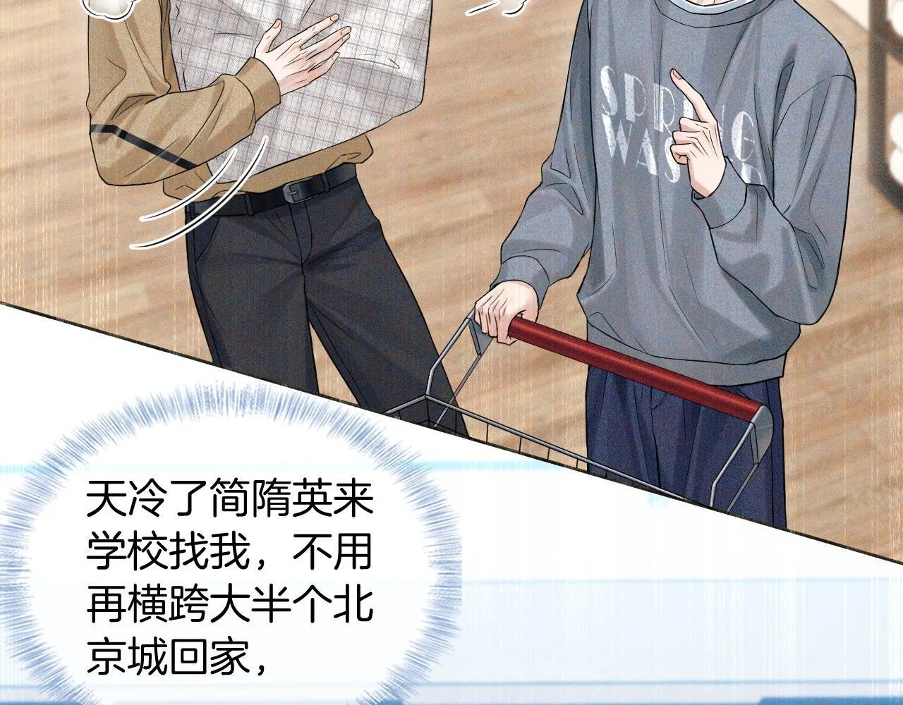 第85话 我想和他和好73