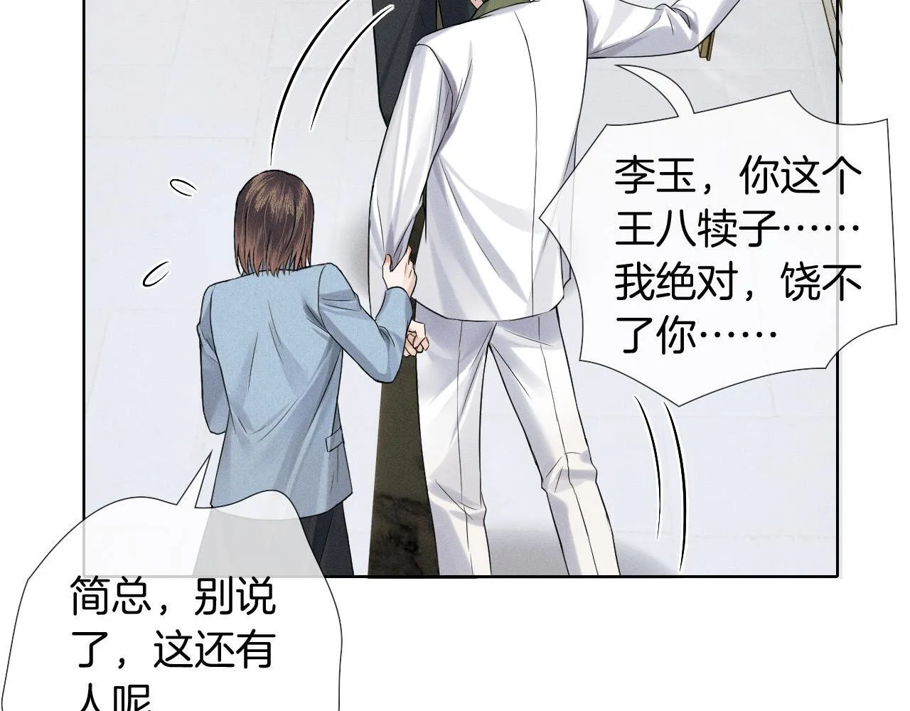 第85话 我想和他和好3