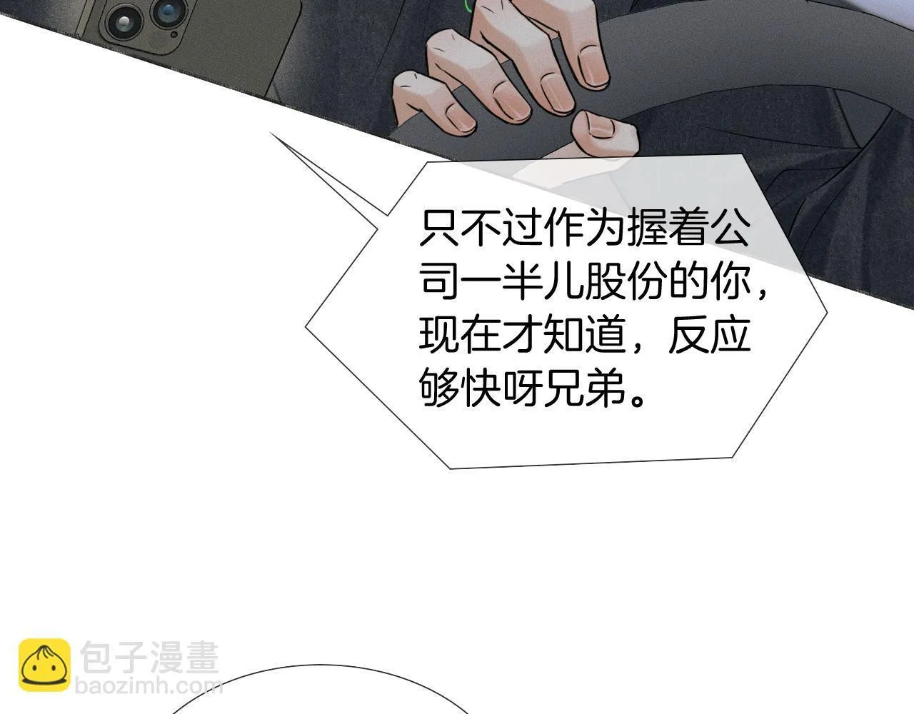 第86话 绝对不会放过我们81